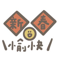 Another year has arrived!14