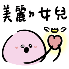 The jellyfish is looking for daughter