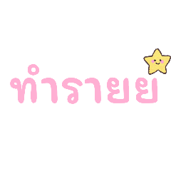 sticker cute_20260209153824