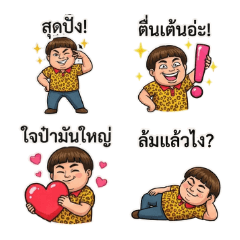 CEO Lung Boss Rich But No Cash