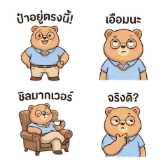 Pa is Here Your Cute Capable BossDad