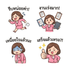 Cute Chic HR Girl Takes Charge