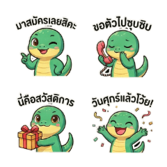 The Cutest Water Monitor Lizard Stickers