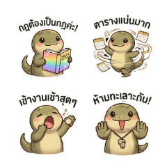 Adorable Water Monitor Lizard Chat