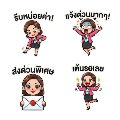 The Sassy Cute HR Queen of the Office