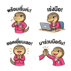 Tua Ngoen Tua Thong The Spicy HR Girl