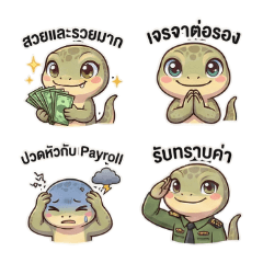 Cute Varanus The Cheerful Lizard Gang