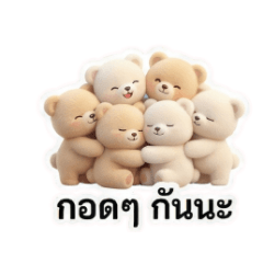 Fluffy 3D Bear Gang Full Power