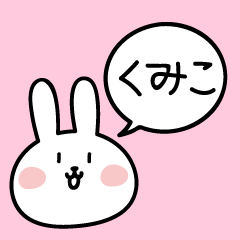 Kumiko Rabbit