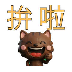 Taiwanese Chocolate Cat  39