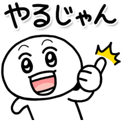 White & Round: Compliments (Casual)