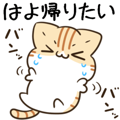 毎日五月病なねこたち　関西弁4