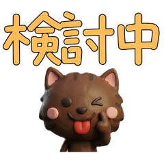 แมวสีช็อกโกแลต 3D  27