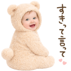 【彼氏に送る】クマの着ぐるみ赤ちゃん