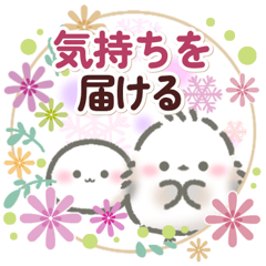 Expressing Feelings Mochi & Shimaenaga