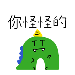 荳荳龍的發瘋日常4