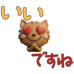 Polite 3D Cinnamon Cat  29