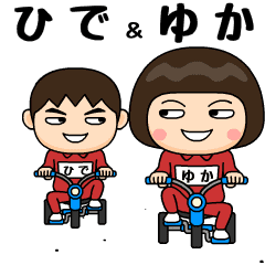 hide and yuka training suit