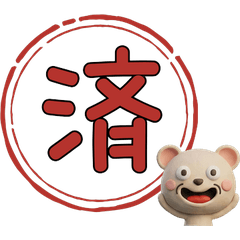 คัสคัส 3D ขยับ  28