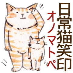 Cat artist GoAya's Onomatopoeia  No.4