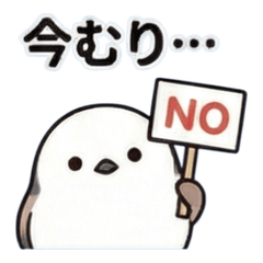 ネガティブシマエナガの挨拶スタンプ