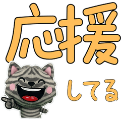 Moving Plush Amesho 10