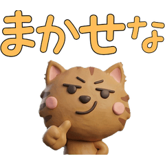 Moving 3D Cinnamon Cat  28