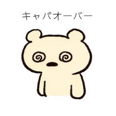 Darui Kuma: Overworked Bear