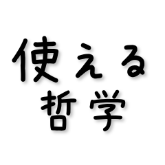 Practical Philosophy Replies