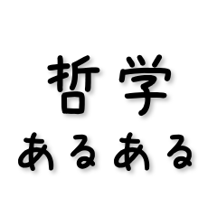 Philosophy Major Moments