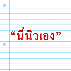 Message from new