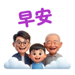 YJM日常生活用語