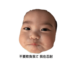 我的湯圓寶寶