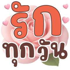 Chat and send love every day.