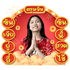 Chompoo&KhaoHom&Mali