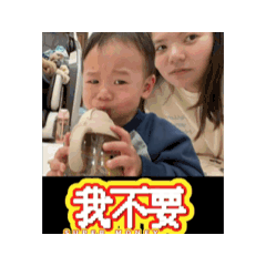 叡叡寶寶一歲一個月