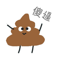 為什麼不給我申請