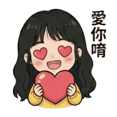 ​長髮女孩的 Q 萌生活日記