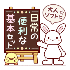 Soft White Rabbit:(Basic)