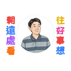 pang拍貼手繪插畫風