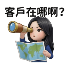 珍妮佛業務日常（1）