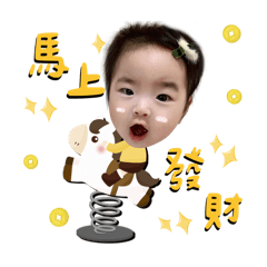 品姸 祐睿 馬年行大運