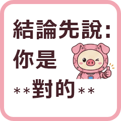 AI Syntax: Supportive Robo-Pig tw