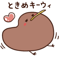 Tokimeki Kiwi Bird Love Stickers