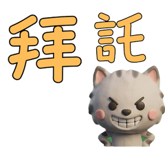 台湾語のスモーク猫39