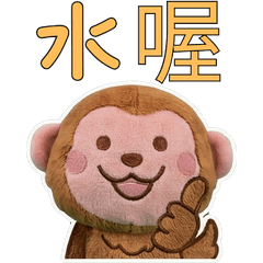 Moving Taiwanese Macaque 34