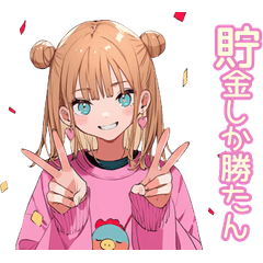 Strongest Gal Chill Saving