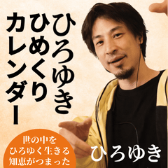 Mr. Hiroyuki and ton of fictional quotes