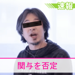 容疑者H（ひろゆき）