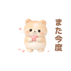 Puffy Hamster for End-of-Chat